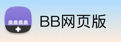 BB网页版 logo